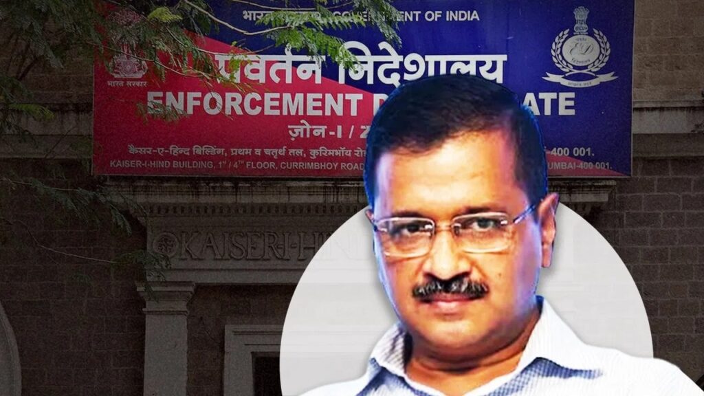 Delhi Excise Policy: ED ने दिल्ली के मुख्यमंत्री अरविंद केजरीवाल सहित 38 आरोपियों के खिलाफ दर्ज की चार्जशीट