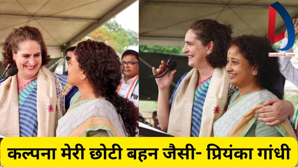 Priyanka Gandhi in Godda