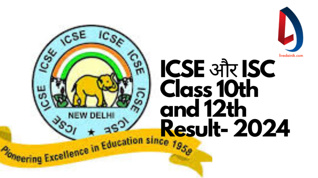 Icse Result 2024