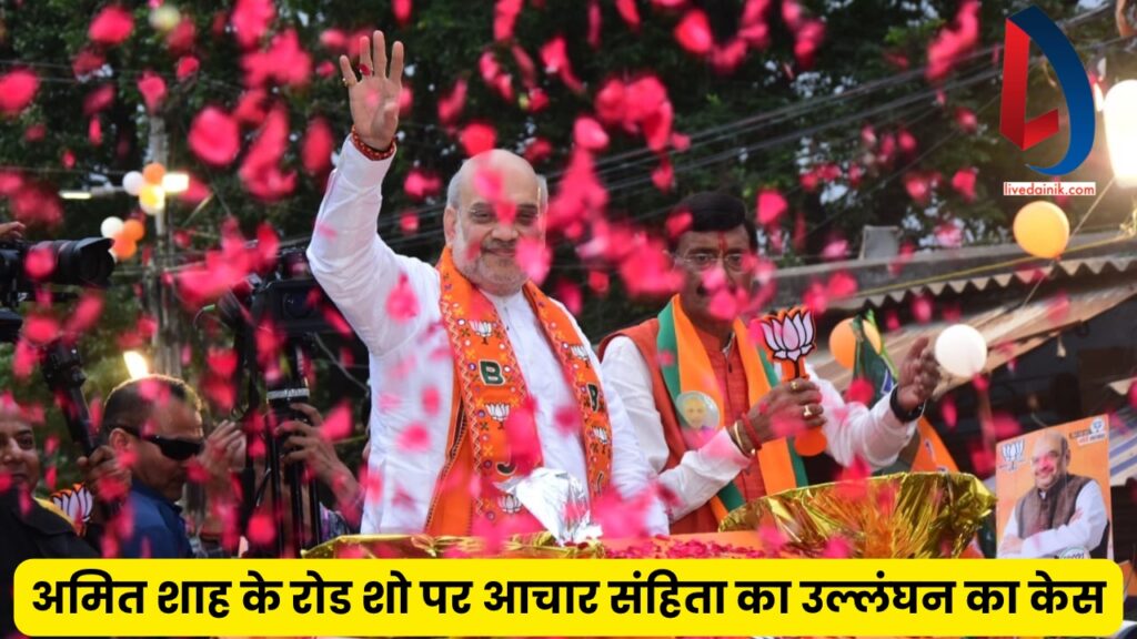 Amit Shah road show