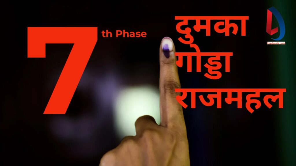 7th Phase