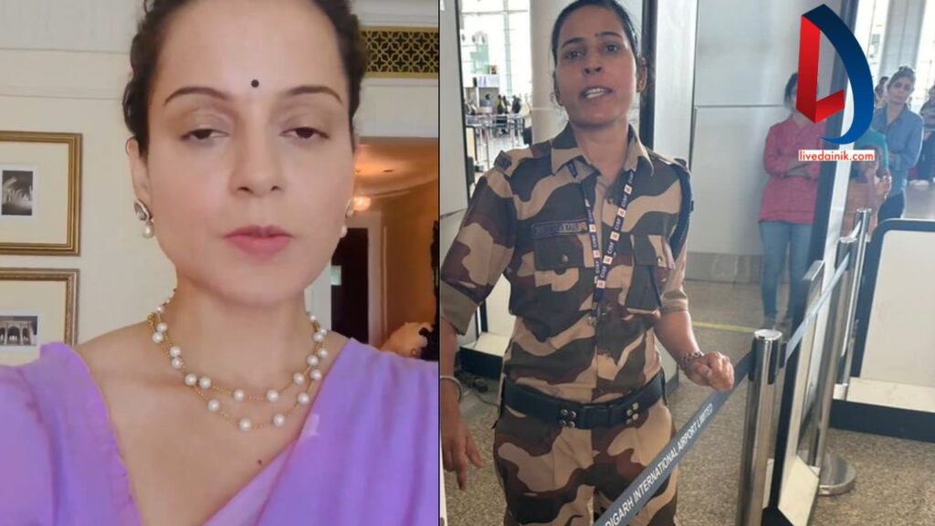 Kangna Ranaut Slapped bye cisf personal