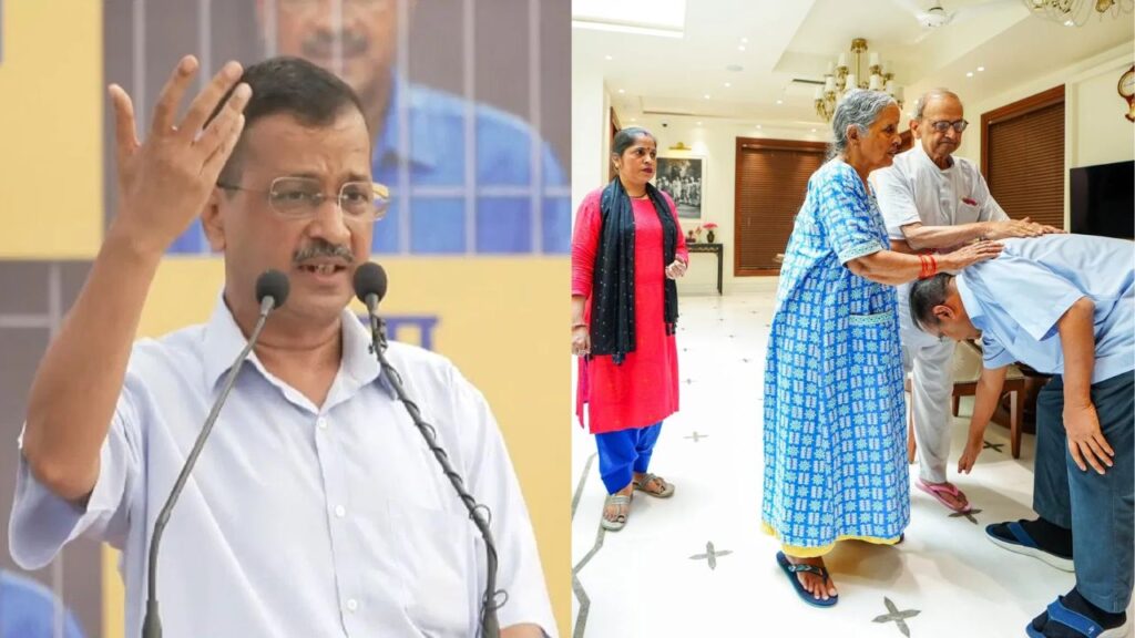 Arvind Kejriwal ने सरेंडर करने से पहले माता-पिता का आर्शीवाद लिया, कहा-'मै देश बचाने के लिए जेल जा रहा हूं'