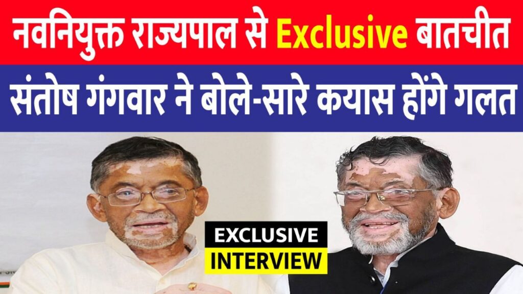 Santosh gangwar interview