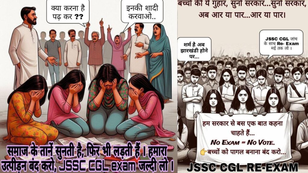 JSSC CGL परीक्षा अगस्त में कराने की मांग कर रहा है सोशल मीडिया पर ट्रेंड, छात्र सरकार को याद दिला रहे है वायदें