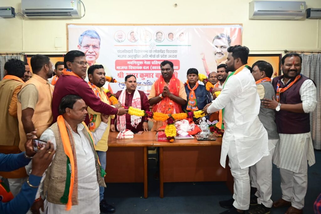 Jharkhand BJP