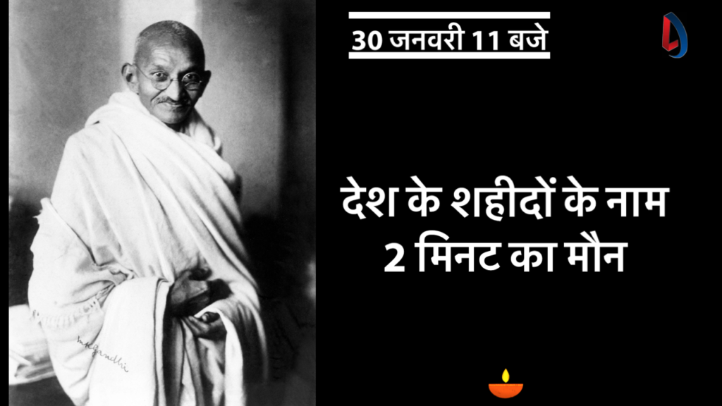 Shahid Diwas