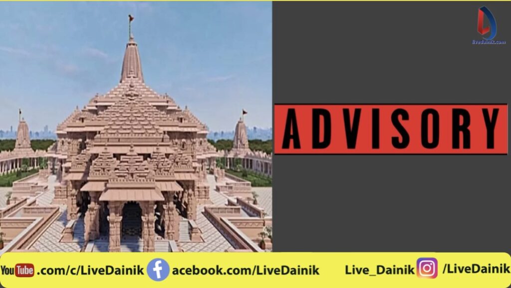 Media advisory