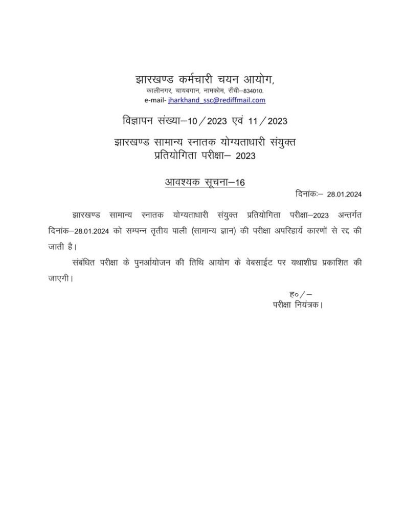 JSSC