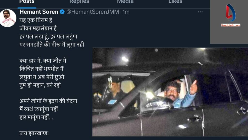 Hemant Poem