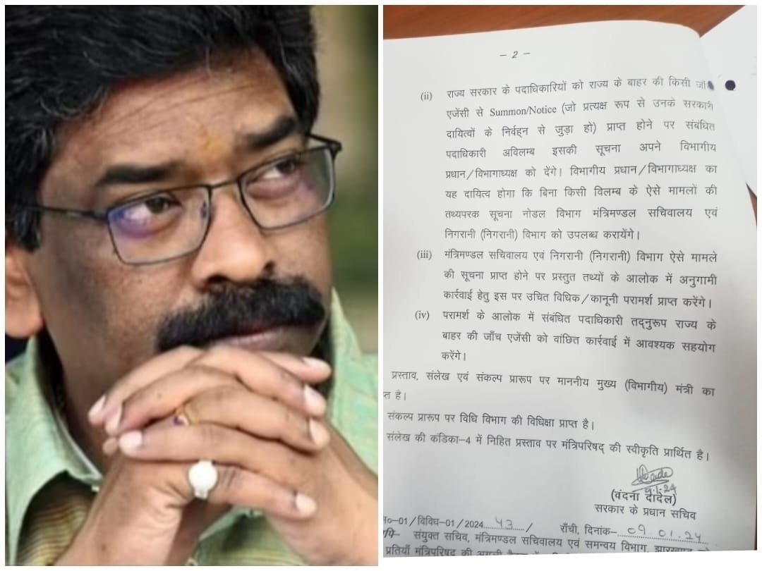 बड़ी खबरः झारखंड के अधिकारी ED-CBI-IT के बुलावे पर सरकार से बिना अनुमति लिये नहीं जाएंगे, हेमंत सरकार का फैसला 1 hemant cabinet