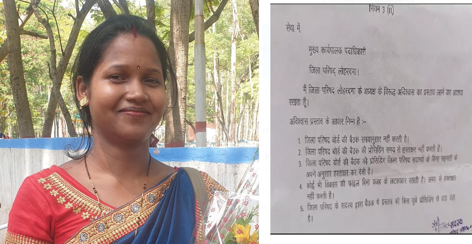 lohardaga jp rina kumari