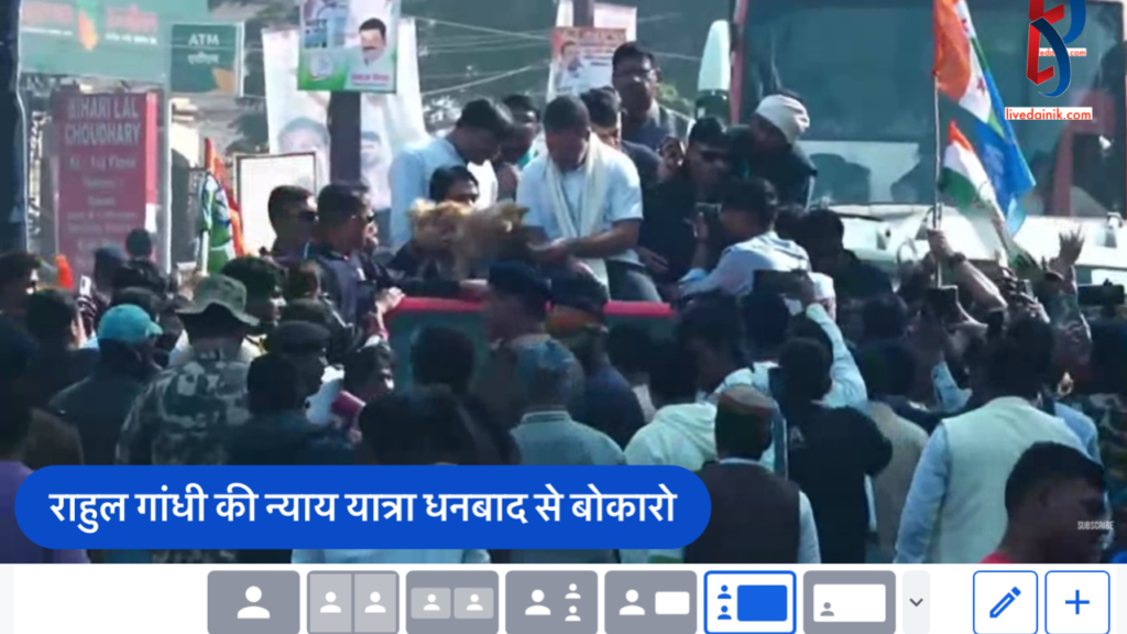 Rahul Gandhi Nyay yatra