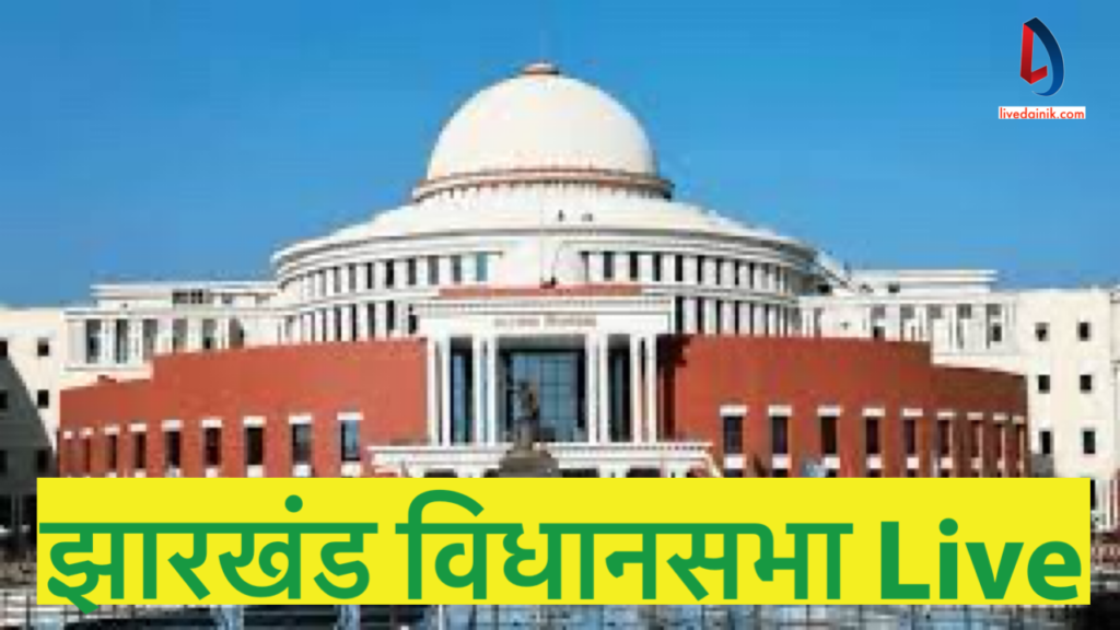 Jharkhand VidhaanSabha