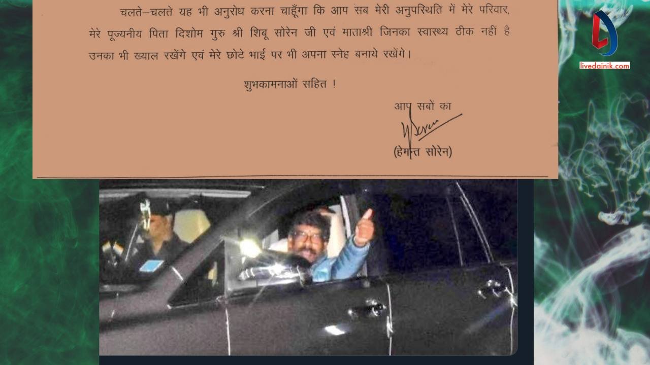 Letter Of Hemant Soren