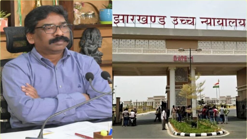 ED समन के अपमान का मामला: झारखंड हाईकोर्ट ने हेमंत सोरेन की याचिका को किया खारिज