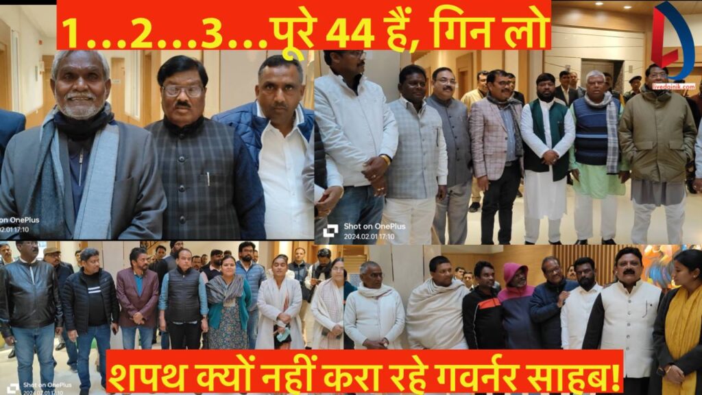 jharkhand mla