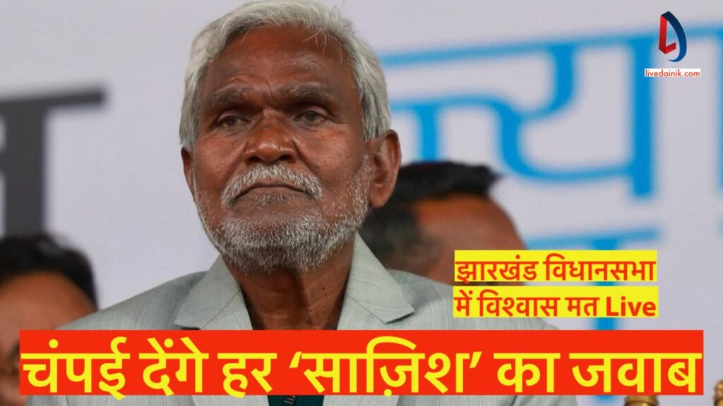 champai soren vishwas mat