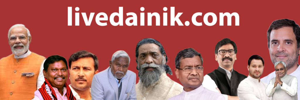 Jharkhand loksabha