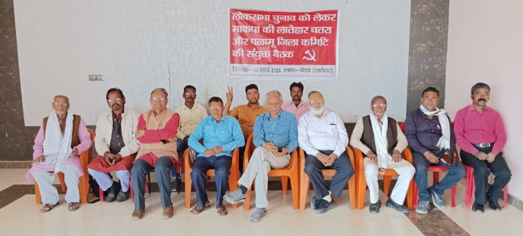 CPM LATEHAR