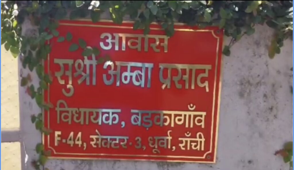 Amba prasad