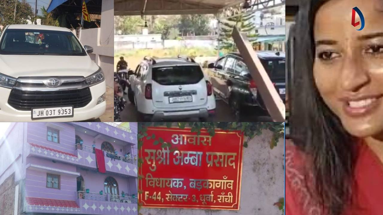 MLA Amba Prasad के रिश्तेदारों के यहां भी ED की की छापेमारी, लिखित शिकायत के बाद कार्रवाई 1 ED on Congress MLA Amba Prasad