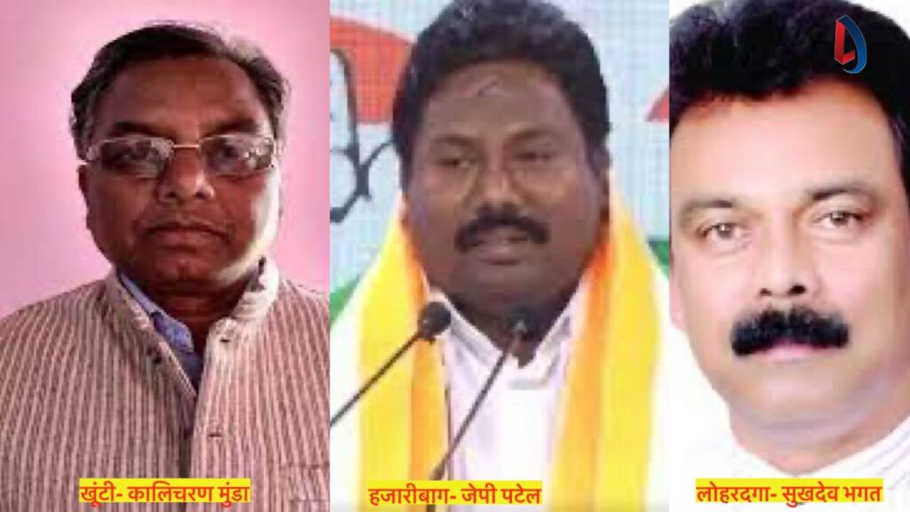 Kalicharan Munda, Sukhdev Bhagat, ji patel