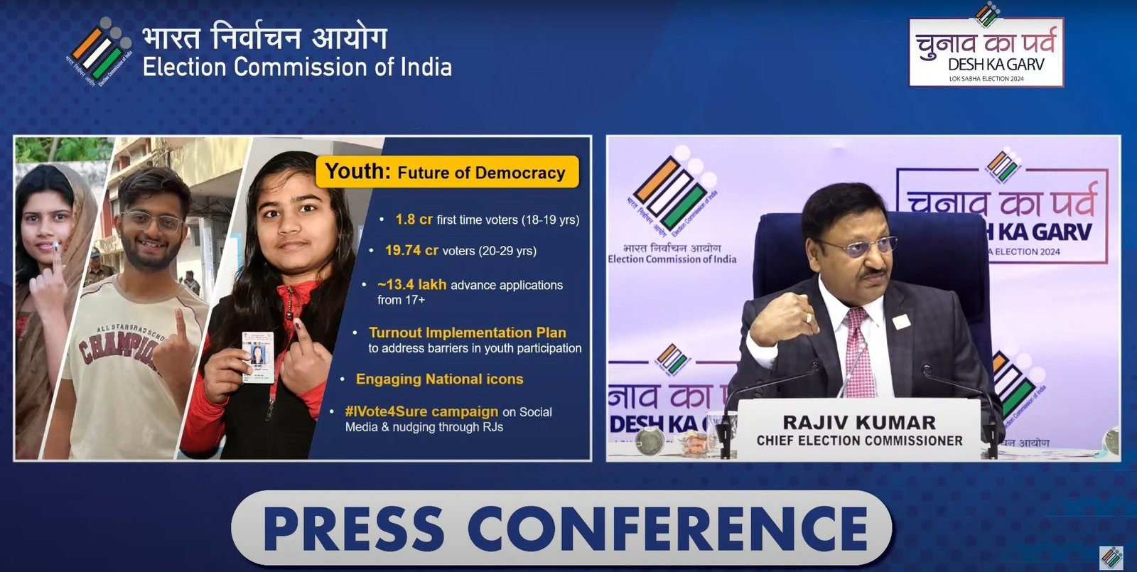 सात चरणों में होगा लोकसभा चुनाव, 19 अप्रैल को पहले चरण का मतदान, 4 जून को आएंगे नतीजे 1 ec 1