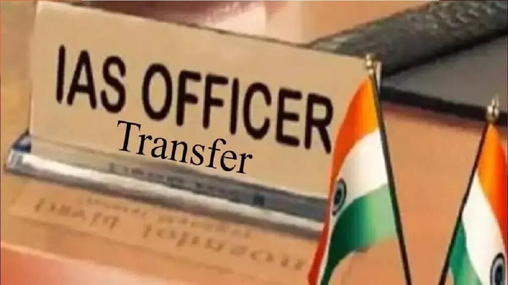 बिहार में बड़े पैमाने पर IAS अधिकारियों के तबादले, पटना को मिला नया DDC