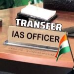 बिहार के 5 सीनियर IAS अधिकारियों का तबादला, मिहिर कुमार बने विकास आयुक्त