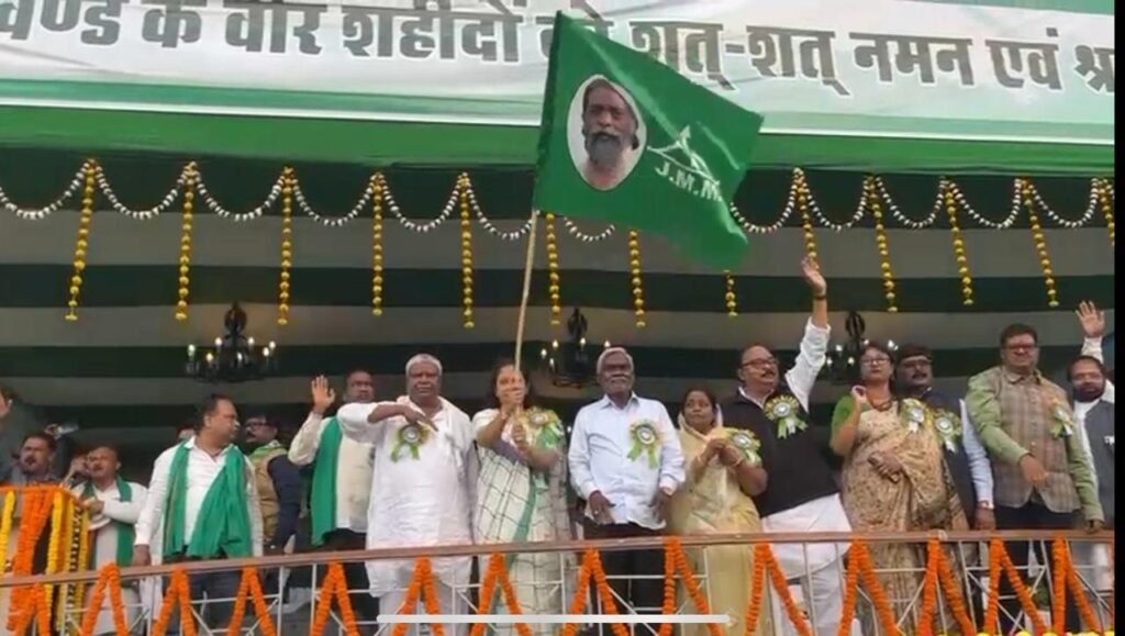 Jmm sthapna diwas