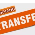 झारखंड में प्रशासनिक फेरबदल जारी, झारखंड प्रशासनिक सेवा के चार अधिकारियों का तबादला