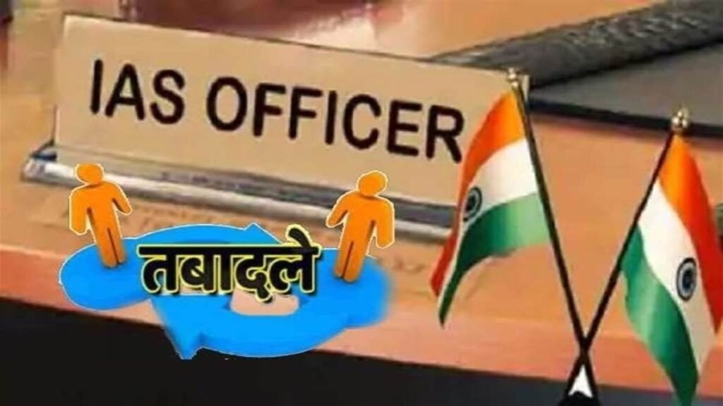 झारखंड में बड़े पैमाने पर IAS अधिकारियों का तबादला, कार्मिक प्रशासनिक सुधार और राजभाषा विभाग ने जारी की अधिसूचना