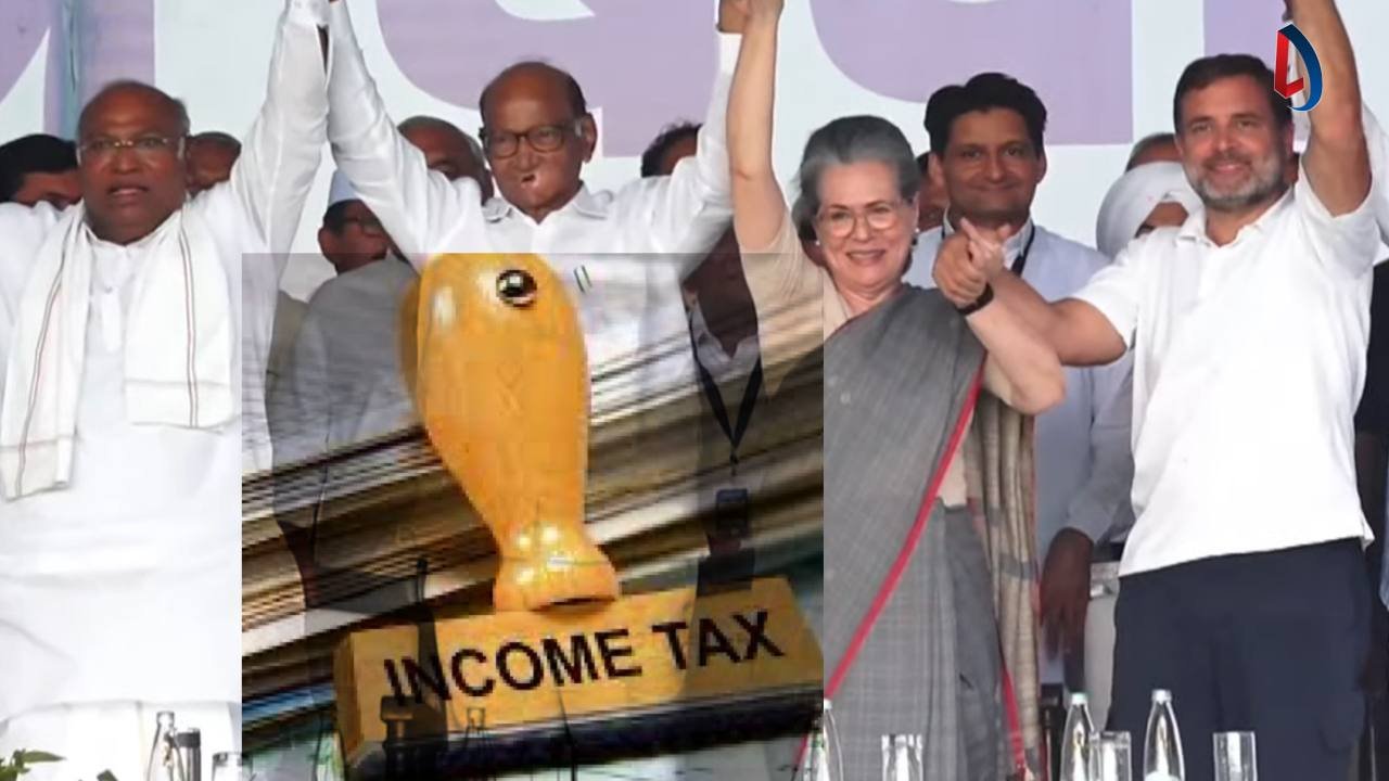 दिल्ली की रैली के बाद ‘डरी’ सरकार, फ़िलहाल इनकम टैक्स से कांग्रेस को मिली राहत,अब जुलाई में सुनवाई 1 Income tax congress