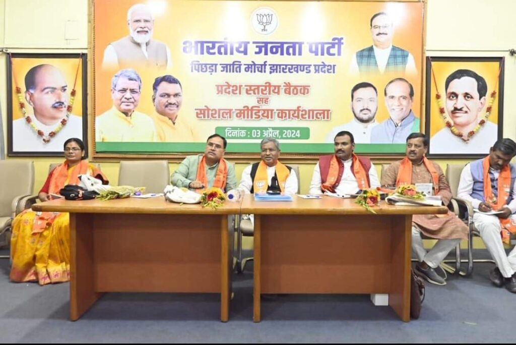 BJP OBC Morcha