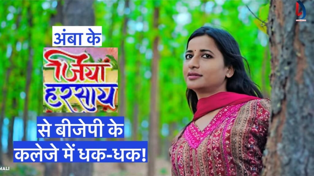 Amba prasad jia harsay song