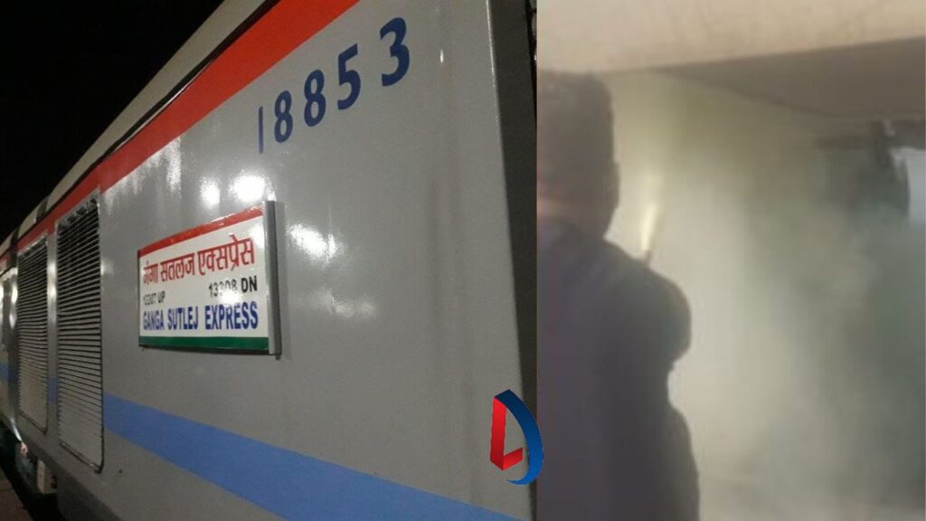 बड़ा रेल हादसा टलाः लुधियाना-धनबाद सतलज एक्सप्रेस के चक्के के पास लगी आग