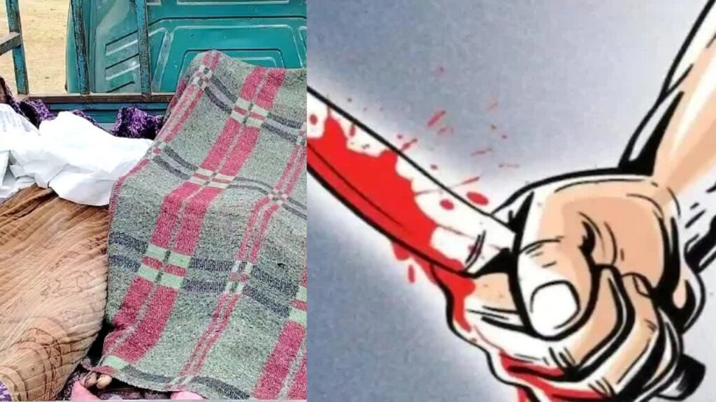 सिरफिरे बेटे ने पिता समेत परिवार के तीन लोगों की कर दी हत्या, चचेरे भाई और भाभी पर किया जानलेवा हमला