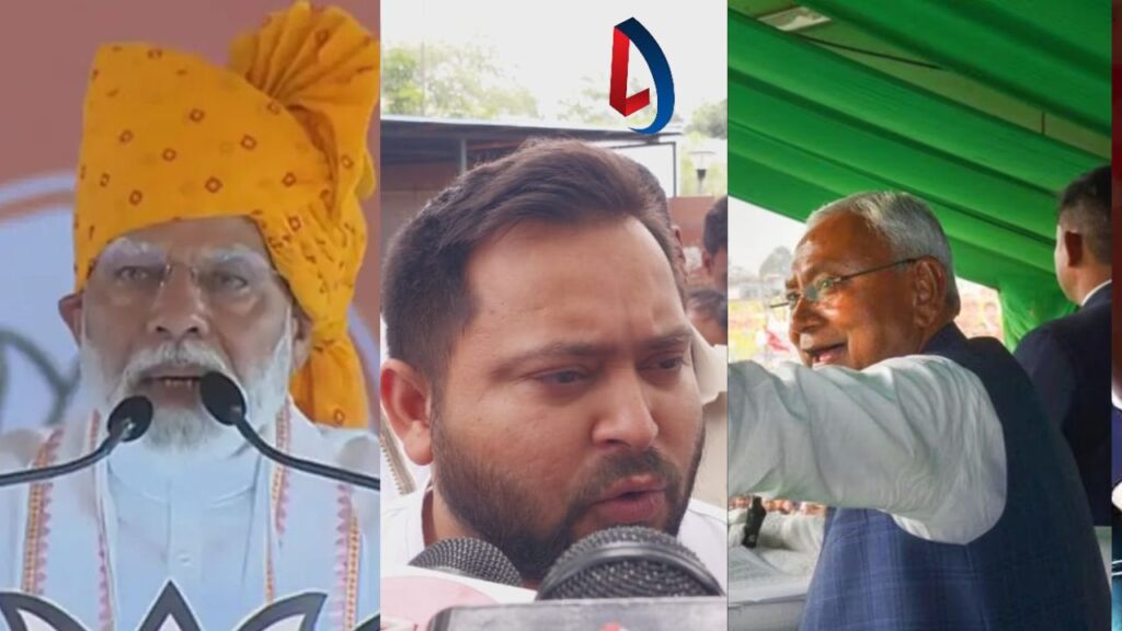 Lalu के बच्चे ने मोदी और नीतीश को गिनाएं किस किस के कितने बच्चे