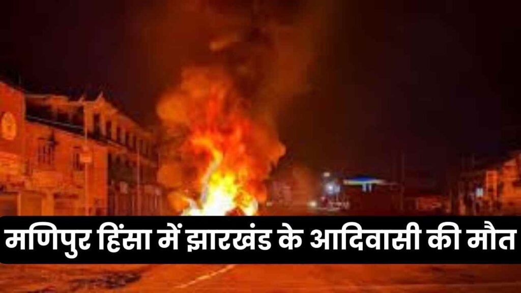 Manipur jharkhand
