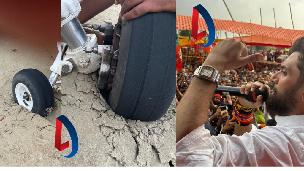 Chirag Paswan बाल बाल बचे, समस्तीपुर में लैंडिंग के दौरान मिट्टी में धंसा हेलीकाप्टर
