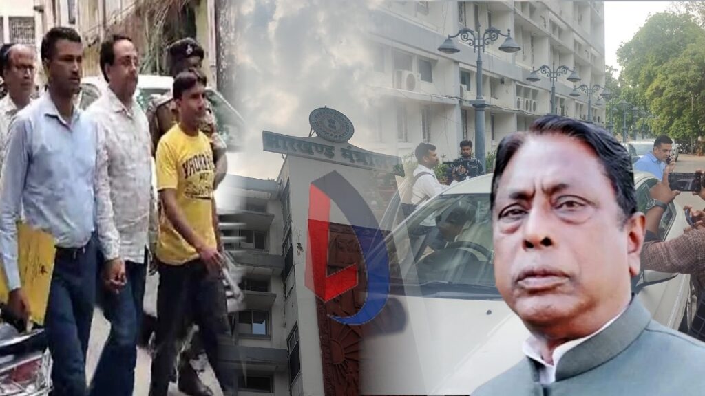 Kapil Raj झारखंड मंत्रालय पहुंचे, ED के अधिकारी मंत्री आलमगीर आलम के कोषांग की कर रहे है जांच, टेंडर के दस्तावेजों खंगाला जा रहा है