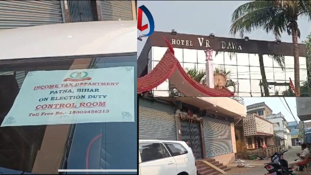 Godda में लोकसभा चुनाव से पहले कई कारोबारियों के ठिकानों पर आयकर की छापेमारी, मंगलवार रात से ही जारी है IT की रेड