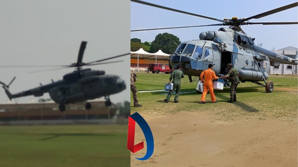 Jharkhand में लोकसभा चुनाव के पहले चरण में वोटिंग कल, नक्सल प्रभावित क्षेत्र में हेलीकाप्टर से भेजे गए मतदानकर्मी