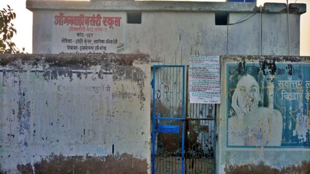 Palamu में माओवादियों ने पंचायत भवन के आंगनबड़ी केंद्र पर चिपकाया पोस्टर, लोकसभा चुनाव में वोट बहिष्कार की दी धमकी