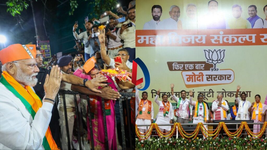 पीएम मोदी पलामू, गुमला और दरभंगा में करेंगे चुनावी सभा, शुक्रवार शाम को रांची में किया था रोड़ शो