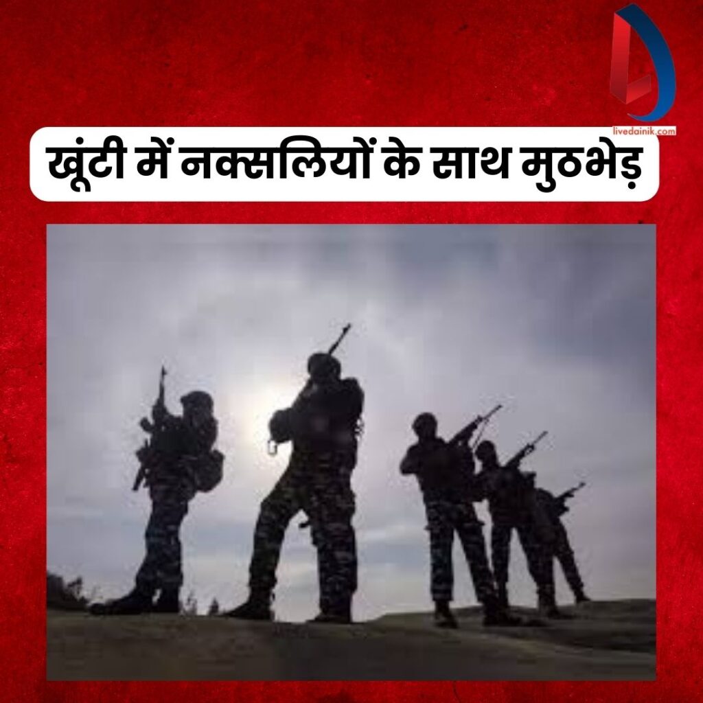 खूंटी
