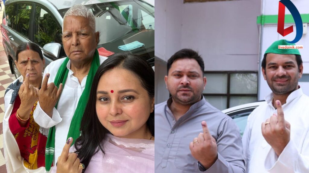 lalu yadav and faimly