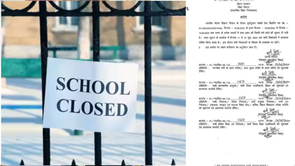 School Closed Due to Heat Wave: बिहार में भीषण गर्मी को लेकर जारी अलर्ट के बाद स्कूलों को बंद करने का आदेश