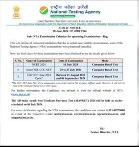 UGC NEET सहित 3 परीक्षाओं की नई तिथियां जारी, NTA ने जारी किया नया कैलेंडर, CBT मोड में होंगे पेपर 1 neet exam